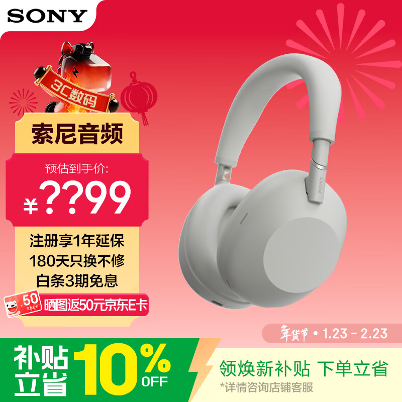 索尼（SONY）WH-1000XM6 头戴式无线降噪耳机 AI智能降噪  铂金银 WH-1000XM6