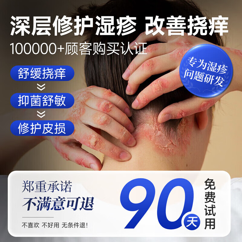 香港大药房湿疹膏搭湿疹药膏皮肤瘙痒皮炎湿疹真菌王感染止痒皮癣阴顽固湿毒 单盒【轻度湿疹】体验装