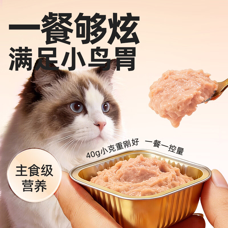 赢养元慕斯罐头鲜肉配方宠物猫粮羊奶慕斯营养餐盒 吞拿鱼羊乳鱼油 40g*12罐