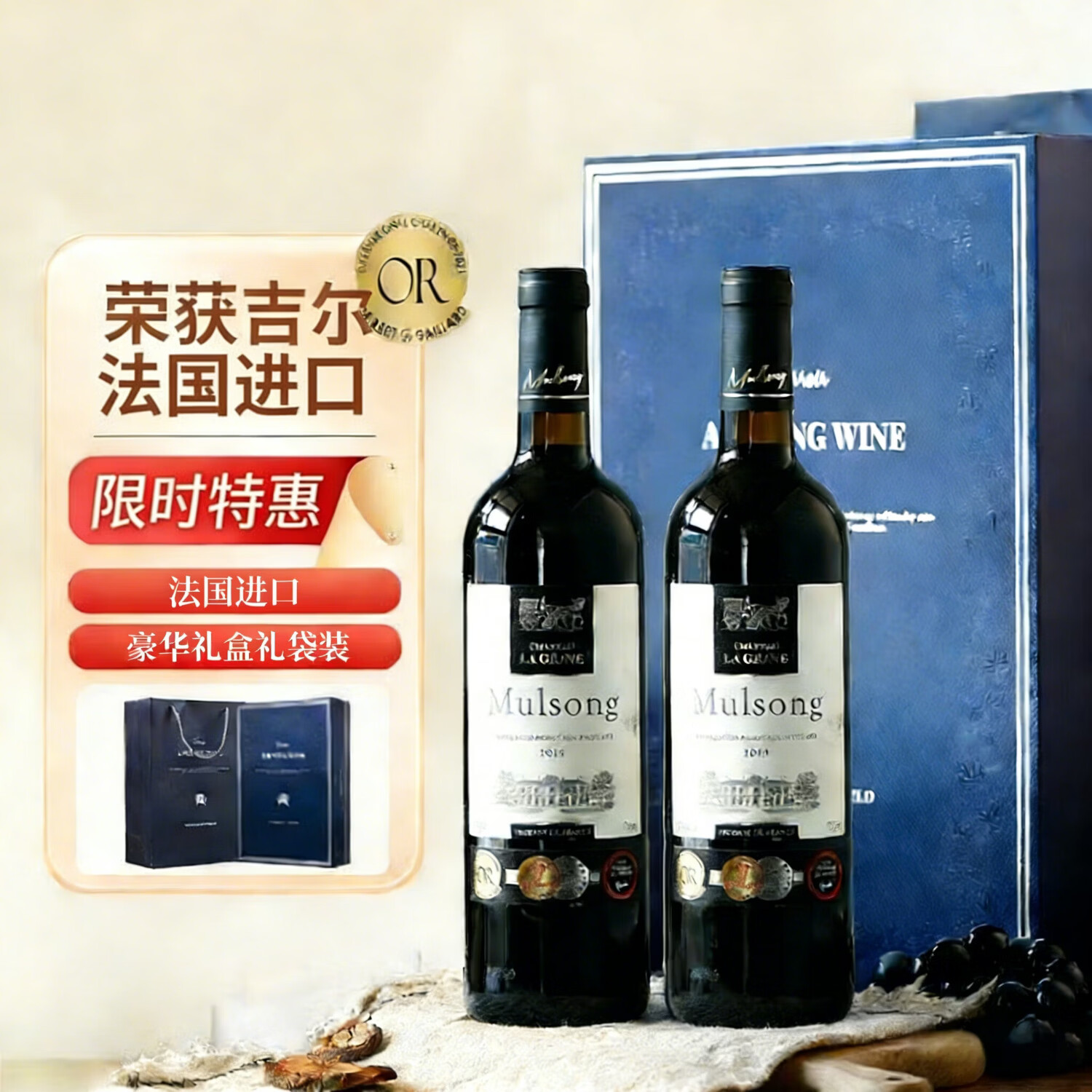 菲特瓦【吉尔伯特金奖】法国进口红酒干红葡萄酒原酒年货礼盒春节送礼 【双支礼盒装】750ML*2