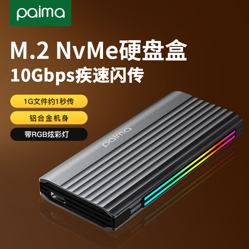 ���루paima��M2Ӳ�̺�˫Э���̬SSD�ƶ�Ӳ�̺���M.2NvMe/SATA��ȡ����ӻ�Ϊƻ��Mac�ʼǱ�������������1T2T4T 78.32Ԫ
