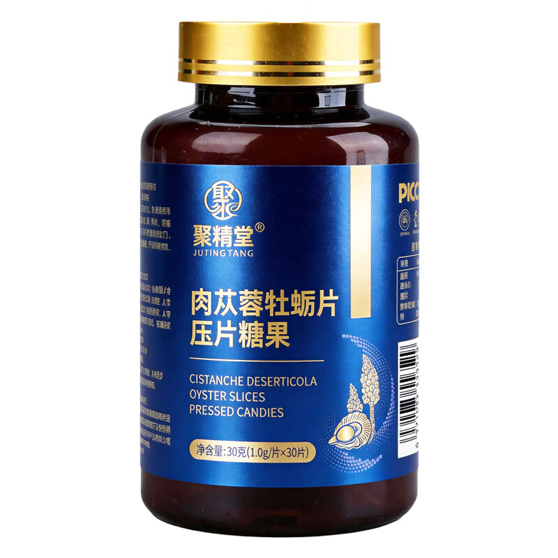 聚精堂肉苁蓉人参黄精牡蛎肽精华生蚝活力片男性滋补压片糖果男士专用 人参黄精牡蛎片*1瓶体验装【推荐购买周期】