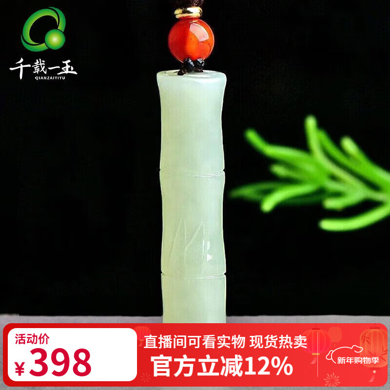 千載一玉和田玉玉石玉墜 和田玉竹節(jié)吊墜 竹竿掛件 實心竹子項鏈男女 【大號青白玉竹節(jié)】款一