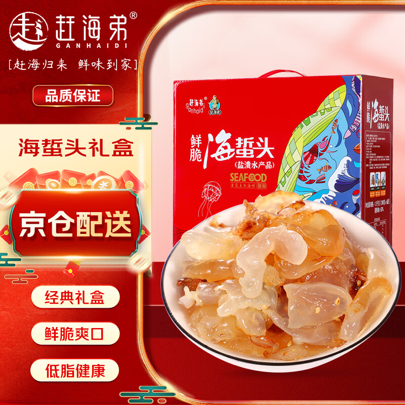 �Ϻ��� ����ͷ���1200g�ʴຣ��ͷƤ˿ �Ǽ�ʳ����˻��ʳ�� �ϱ��ɻ� 43.91Ԫ