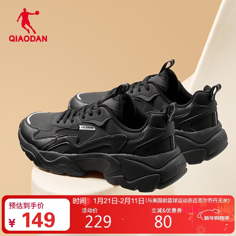 乔丹运动鞋男鞋革面复古老爹鞋轻便潮流跑步鞋休闲鞋子