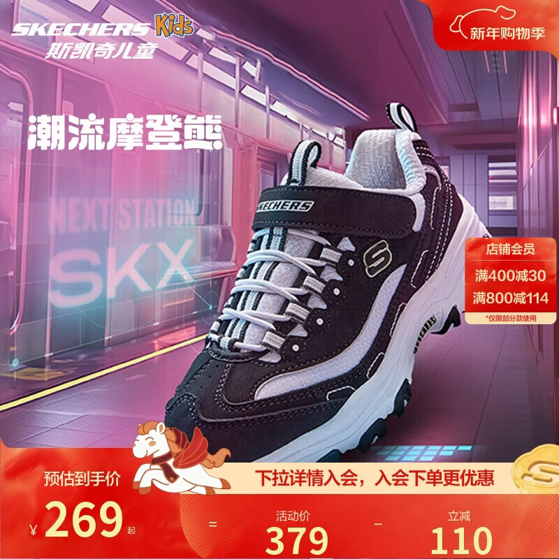 Skechers斯凯奇学生童鞋熊猫鞋男女童运动鞋老爹鞋魔术贴休闲跑鞋996212L