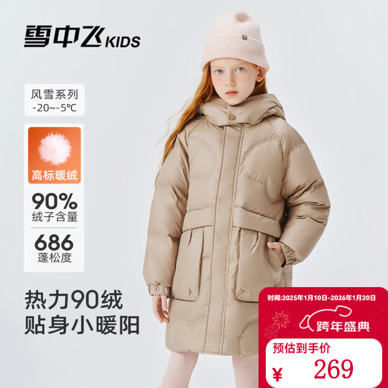 雪中飞（SNOWFLYING）【集合】儿童羽绒服男女童冬季新款加厚保暖纯色中大童面包服外套 浅卡其（4604） 150