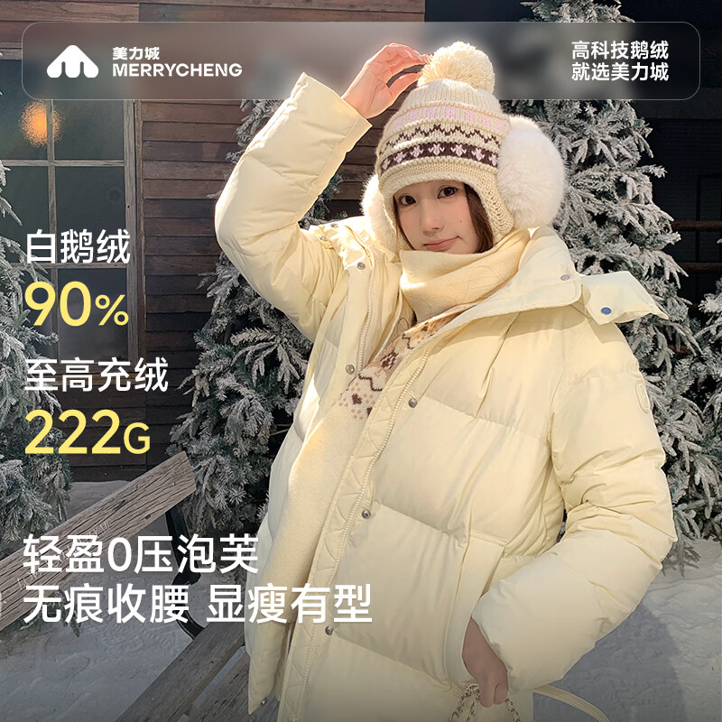 美力城暖天鹅系列羽绒服女可调节收腰鹅绒服外套显高显瘦设计019 极光白 M