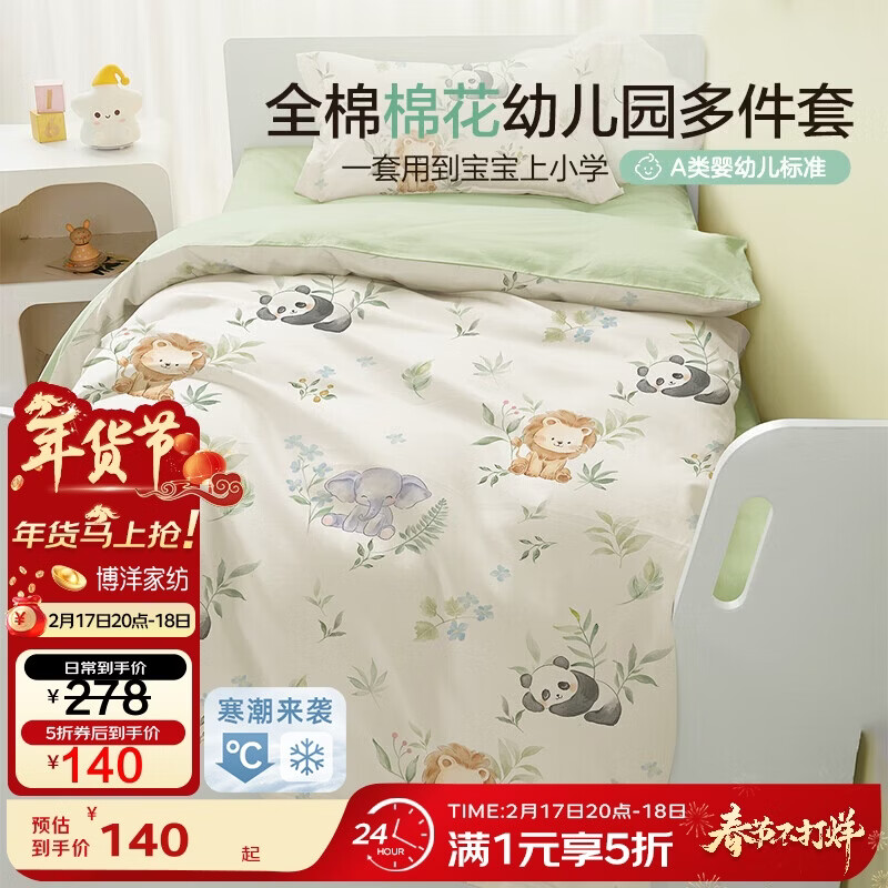 ���󱦱���Beyond Kids���׶�԰����ױ�����԰��ѧ������˯��������  �ȱ�ɭ��