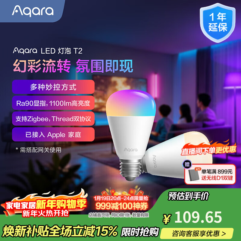 Aqara智能LED灯泡T2自适应照明无极色温可调语音控制已接入苹果HomeKit 【需搭配网关】LED 灯泡 T2（幻彩光）