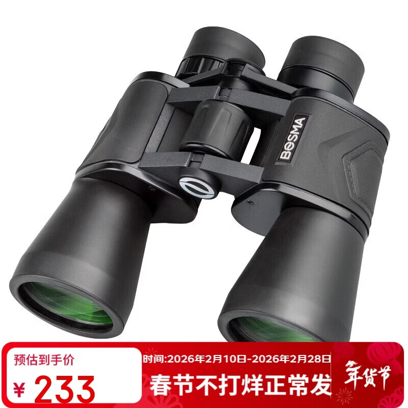 ����BOSMA ��Զ�� ����II��10x50�߱�����ҹ���ݳ���˫Ͳ��Զ��