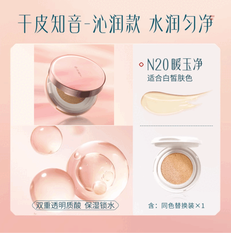 花西子官方正品【全新升级】小粉盒气垫玉容遮瑕持久不脱妆睡莲气垫cc霜 小粉盒气垫-干皮款N20-送替换芯 适合白皮