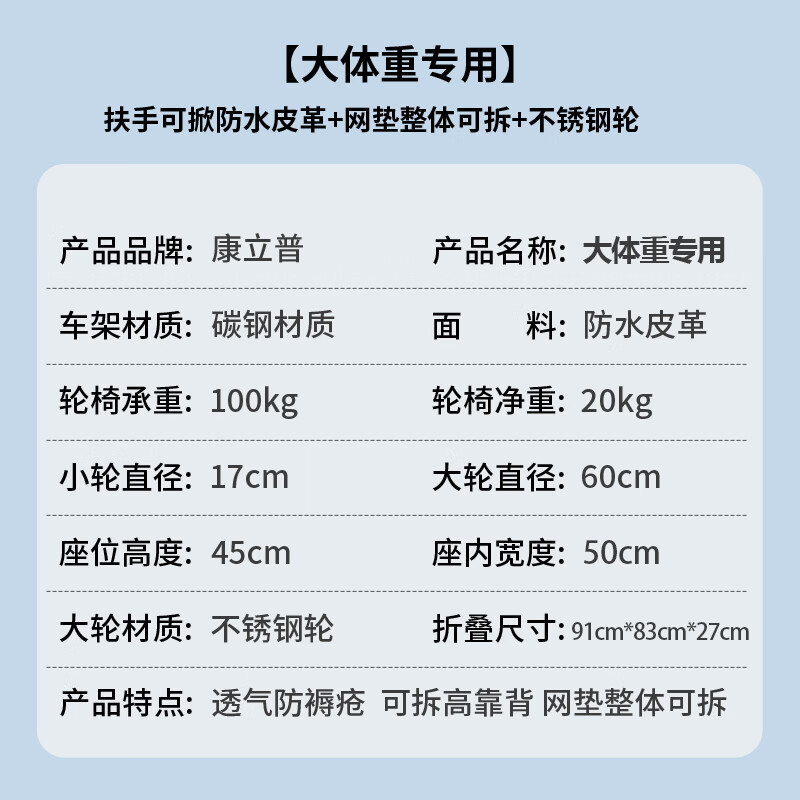康立普（CANLIPE）轮椅瘫痪老人专用出行轻便折叠全躺多功能可抬腿洗澡大小便手推车 【大体重专用】扶手可掀防水皮革+网垫可拆+不锈钢轮