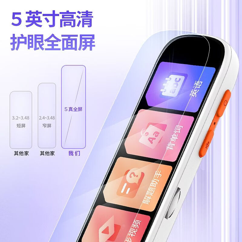 快易典（Koridy）AI词典笔英语点读笔翻译笔小学初中高中课本同步全科扫描笔学习神器电子词典翻译笔单词笔DR800 【新款高配128G 】DR800 |5英寸屏 128GB