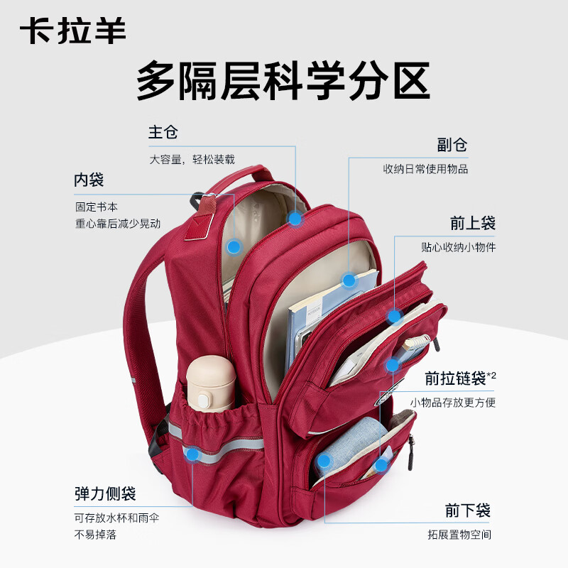 卡拉羊初高中生风琴书包PLUS减负防下坠大容量多隔层双肩包CX5089 五维减负防下坠【卡其】 初高中生适用
