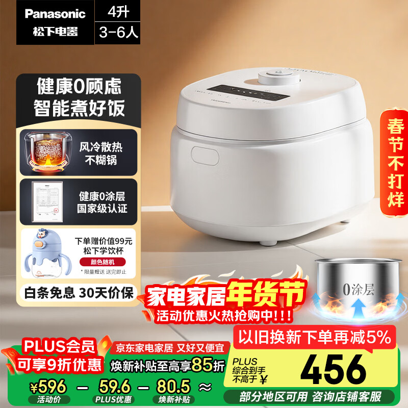 ���£�Panasonic�������Ҳ�����Xtra�������ഺ��緹��0Ϳ��4-5�˼�����Ϳ��緹��������ڵ���4������SR-DKS151