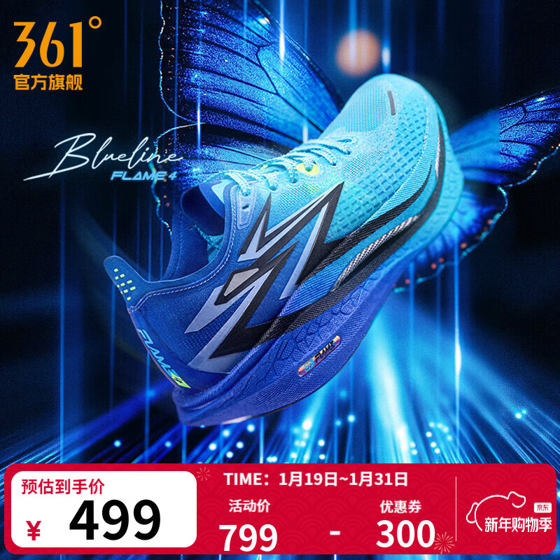 361°运动鞋男鞋飞燃4马拉松跑步鞋秋季新品全掌碳板竞速训练跑鞋 – 仅售¥499 361°运动鞋男鞋飞燃4马拉松跑步鞋秋季新品全掌碳板竞速训练跑鞋 – 仅售¥499