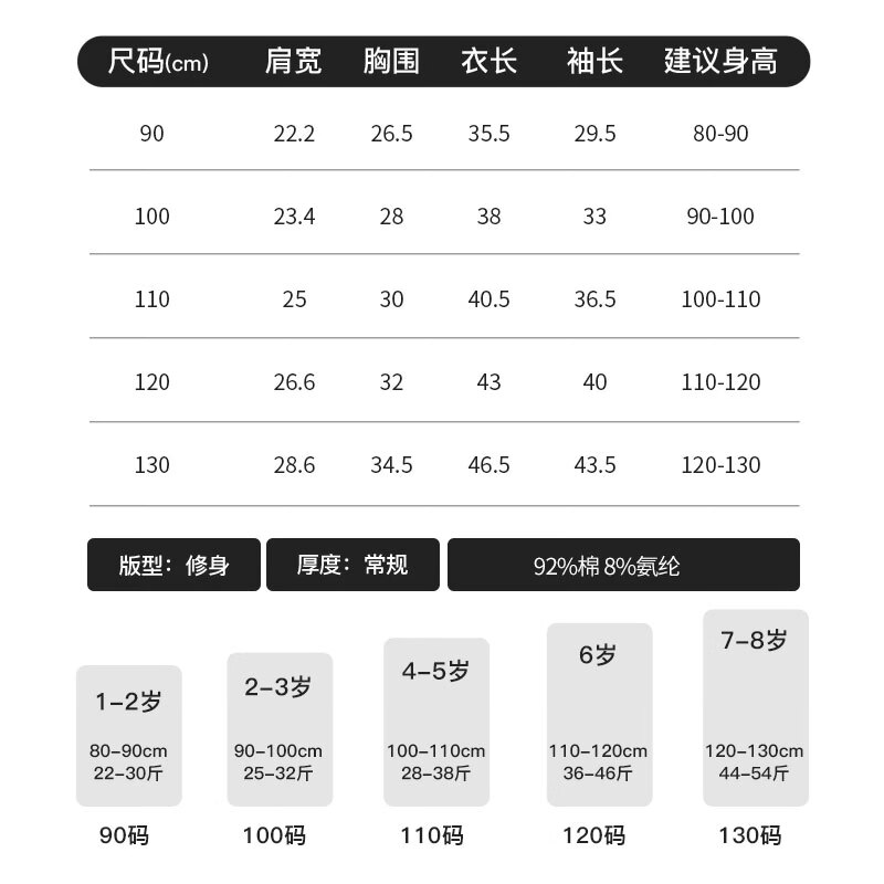 Classic Teddy儿童上衣女童秋季精致花边圆领套头打底衫T恤童装秋装新品 精致花边打底衫-米白 90