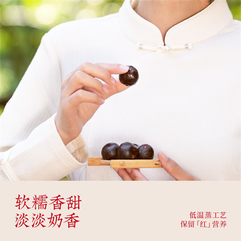 曲优优红曲元气丸姨妈养生姨妈营养零食月经糕点五红气血红枣送礼年货 无糖版红曲元气丸 144g*1袋 【尝新体验】