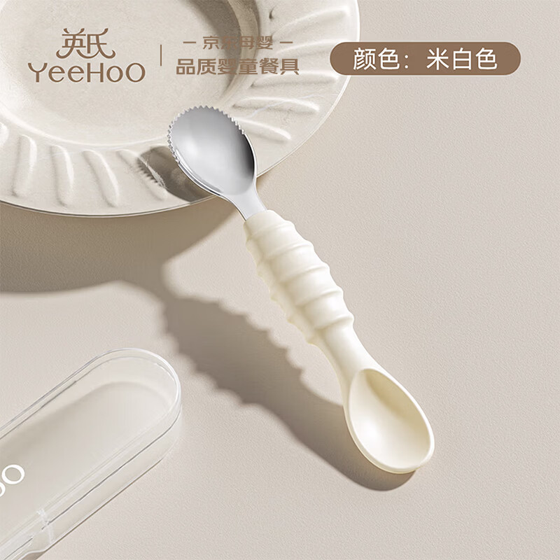 英氏（YEEHOO）双头刮泥勺婴儿辅食神器宝宝吃苹果泥刮勺子儿童刮水果泥器工具