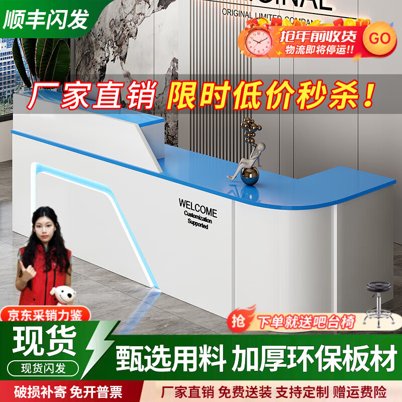 音雅（YINYA）辦公前臺接待桌簡約現(xiàn)代美容院市咨詢柜臺店鋪小型收銀臺 白色+藍(lán)色（如需右拐備注下） 140x60x100cm