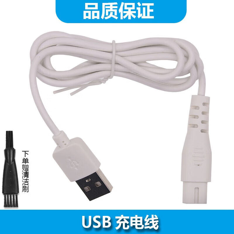 适用yayabb吖丫婴儿童理发器JC600 700 800 808S 900充电线电推剪 USB充电线