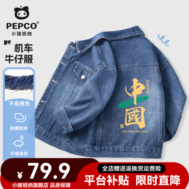 ���ڲ�����С��������ͯ���������2026�¿��к��д�ͯ��װ�п˶�ͯţ��������ĥͯװ ţ����/J�̺��й��� 160 ���Ƽ�80-100� 224.7Ԫ��3��(��74.9Ԫ/��)