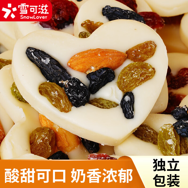 雪可滋坚果炒酸奶新疆特产巴旦木黑加仑健康零食新鲜便宜小吃独立小包装 125g/袋 5袋