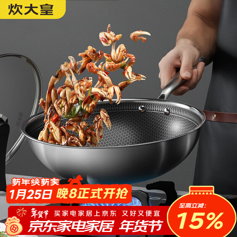 炊大皇 炒锅 304不锈钢炒菜锅煎锅 平底不粘炒锅32cm 可立可视盖不挑灶