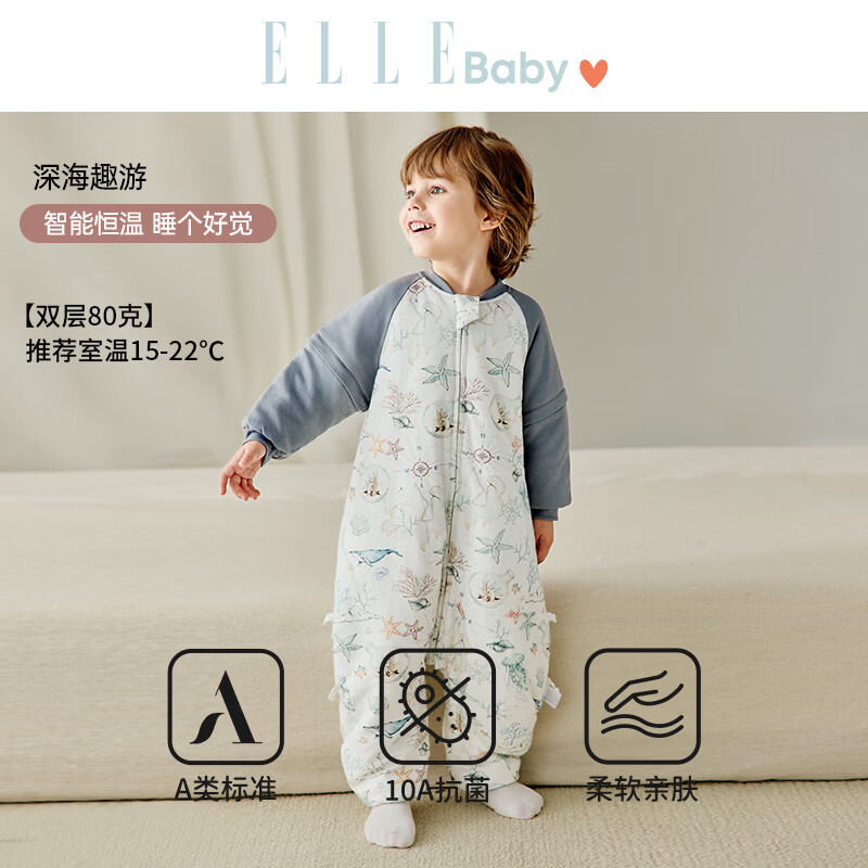 ELLE BABY儿童睡袋婴儿春秋冬款宝宝恒温防着凉分腿睡袋儿童防踢被子 深海趣游 双层90码 京东折扣/优惠券