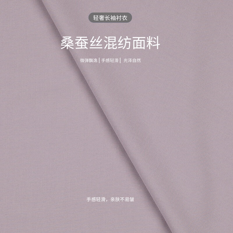 callisto卡利斯特【含桑蚕丝 亲肤爽滑】2026春夏商务休闲男士长袖衬衫 藕粉色 40 码（175/92A）
