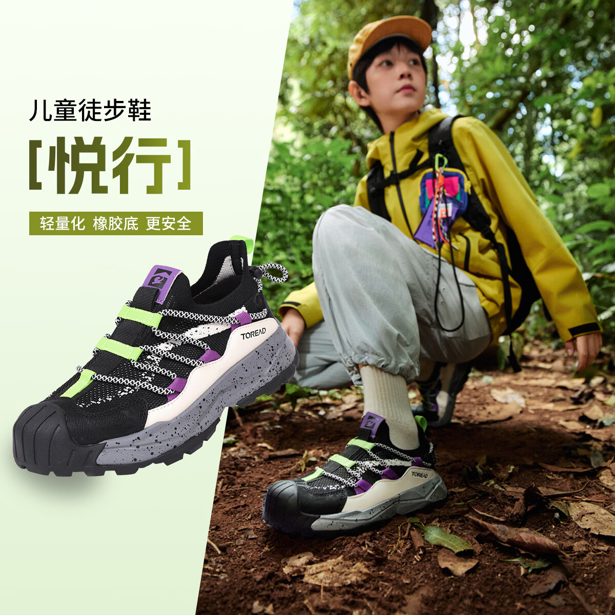 探路者（TOREAD）【悦行】儿童运动鞋男女中大童鞋春夏款面包头徒步鞋 黑色紫色 34