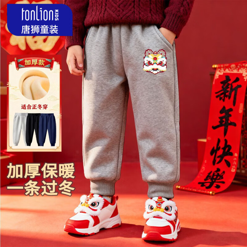 唐狮（TonLion）童装儿童加绒裤子2026新款中大童秋冬款束脚裤男女童新年卫裤 灰色11醒狮头K 160160(高150-160重80- 100