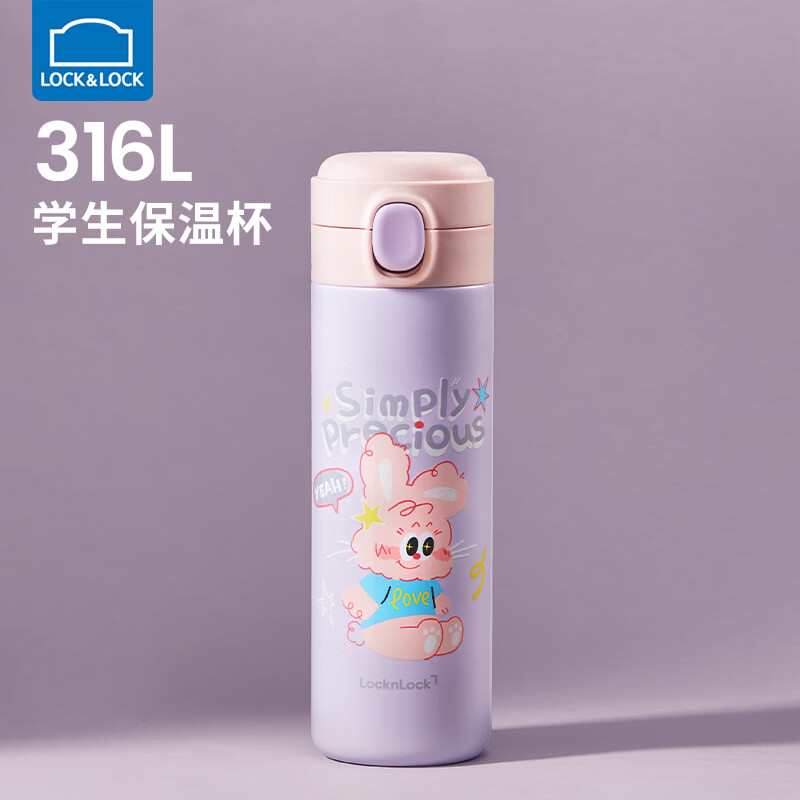 乐扣乐扣保温杯学生上学316L儿童水杯新款高颜值直饮杯子 450ml 粉黛小兔