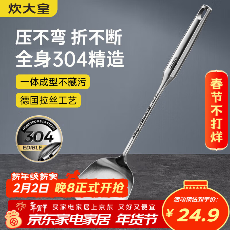 炊大皇 锅铲 304不锈钢铲子真空手柄家用炒菜铁锅不锈钢锅无涂层锅用