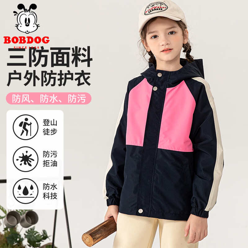巴布豆儿童外套秋季冲锋服男女童防风防水夹克时尚拼色设计感秋装中大童 冰蓝 110