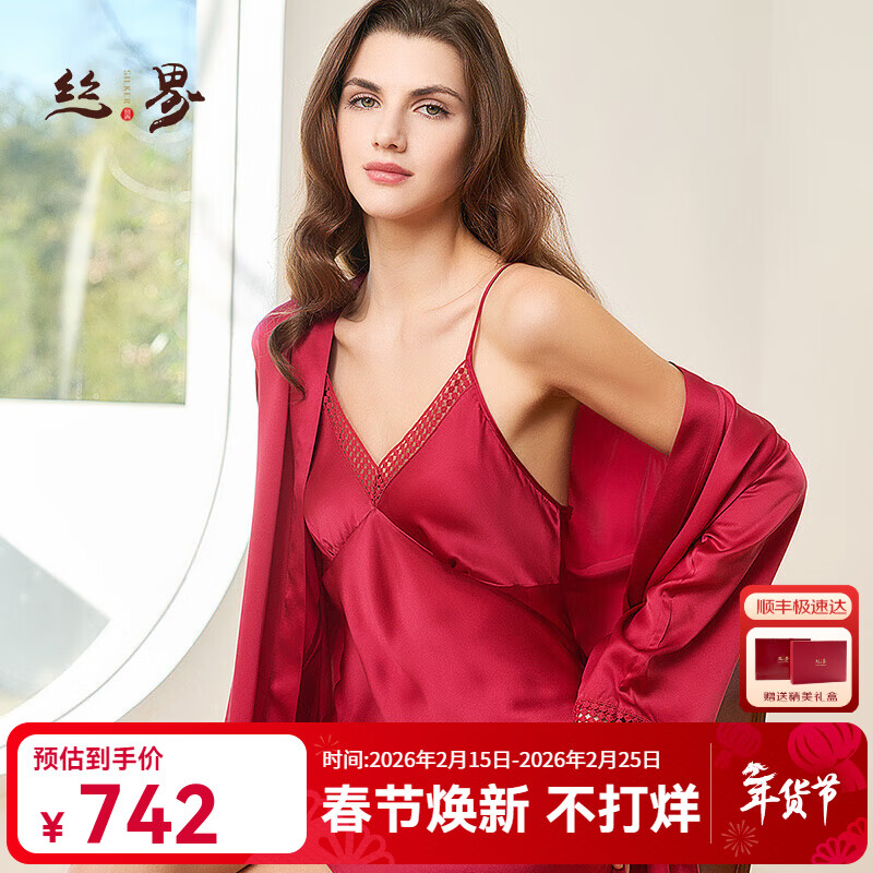 絲界26年真絲睡袍套裝嫵媚蕾絲邊吊帶睡裙桑蠶絲新年晨袍浴袍性感戰(zhàn)袍 酒紅 2XL