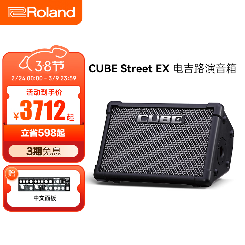 ������Roland��CUBE-Street EX ���仧��·�� ��Я�����紵�ܵ缪������ CUBE-STEX��ɫ+��������忨Ƭ