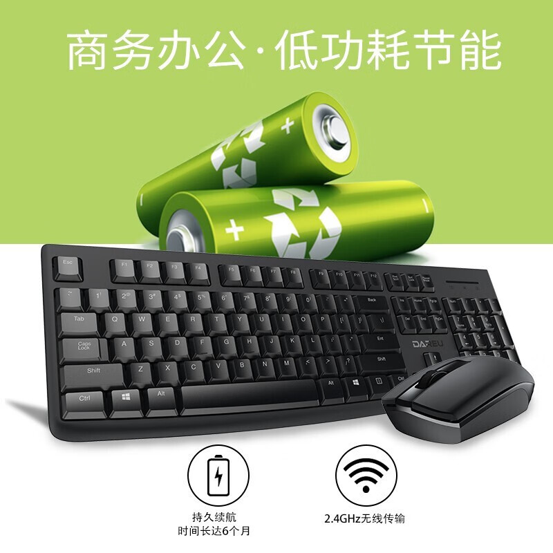 达尔优（DAREU） LK186G无线键鼠套装 办公商务笔记本 居家办公 职场家用笔记手提台式机通用