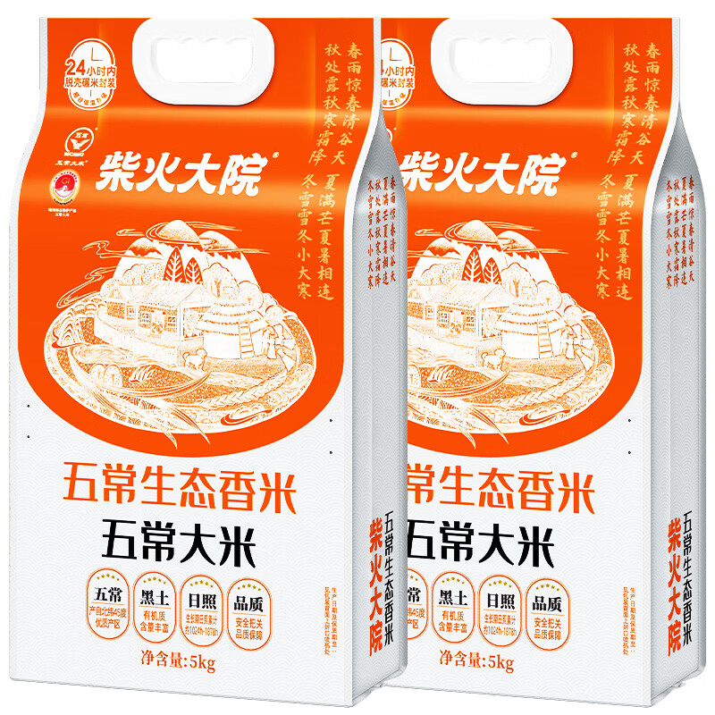 柴火大院五常生态大米5kg 年货节团购 5kg*2