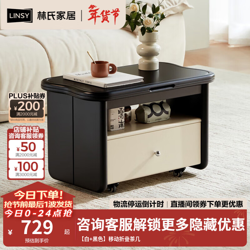 林氏家居黑白阳台折叠茶几桌可移动小户型沙发边几客厅家餐桌两用RI3L 【白+黑色】移动折叠茶几