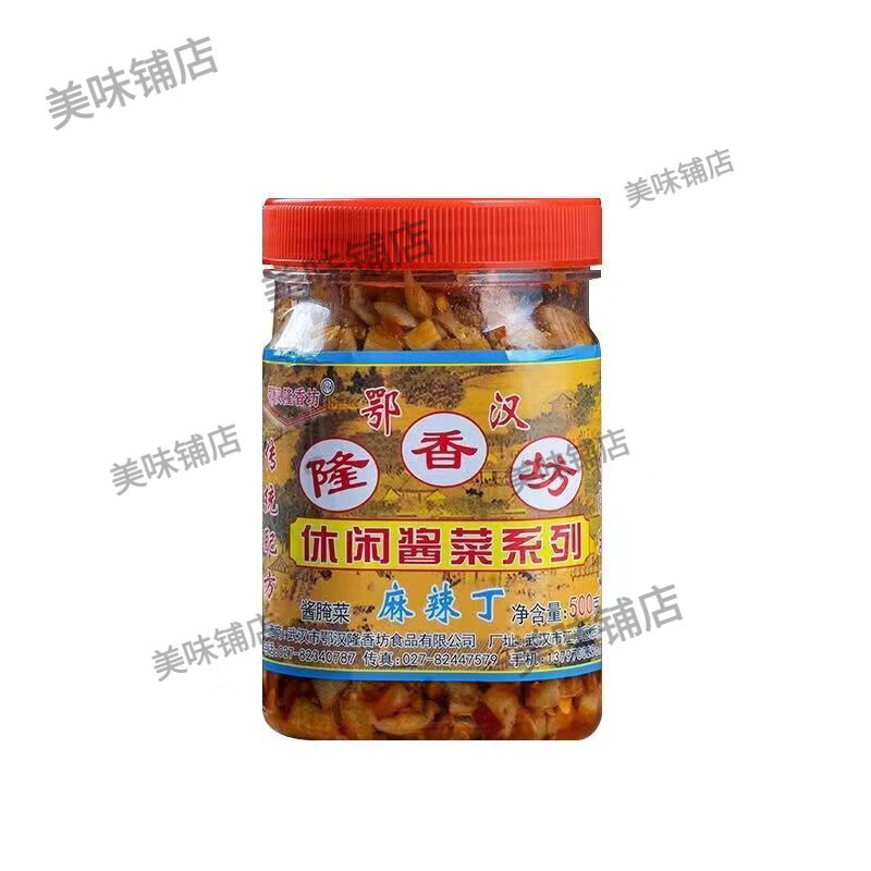 鄂汉隆香坊新货隆香坊休闲酱菜系列麻辣丁萝卜山野菜黄瓜下饭菜腌菜咸菜湖北 麻辣丁500g