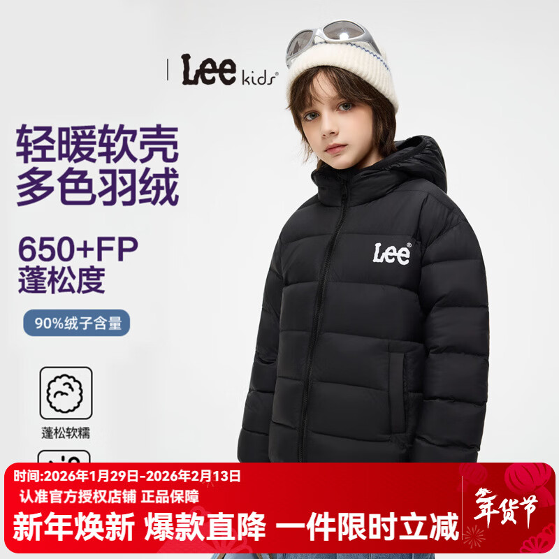 Lee童装儿童羽绒服轻薄保暖舒适2025冬季新款百搭潮时尚男女童外套 乌黑色 160 （充绒量65克）