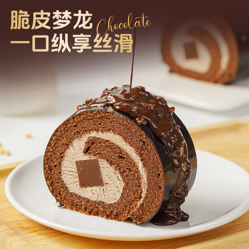 盛京天禄瑞士卷蛋糕网红梦龙卷蛋糕生巧可可夹心甜品巧克力蛋糕下午茶甜品 生巧梦龙卷400g2盒 400g 2盒