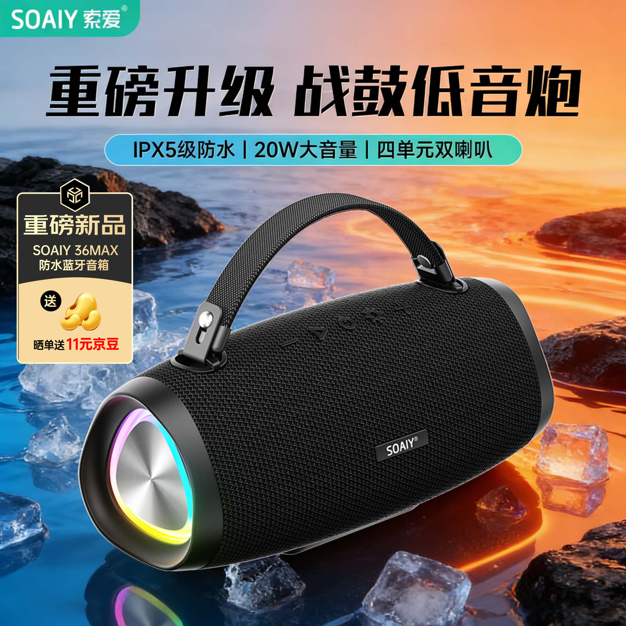 索爱（soaiy）S36MAX旗舰款大功率无线蓝牙音箱户外露营便携音响广场舞车载电脑低音炮收款U盘高音质礼物小音响