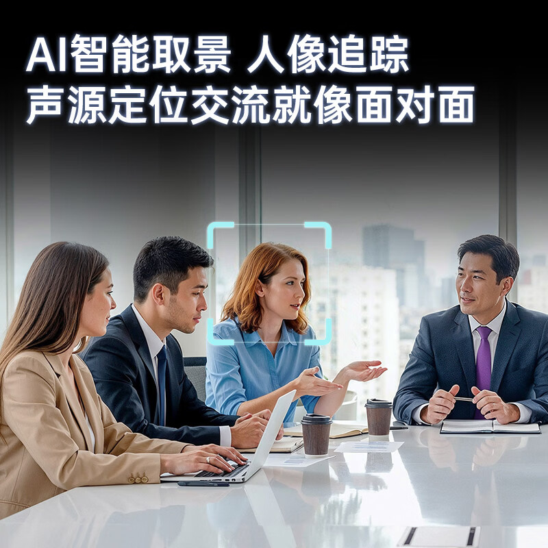 成者会议星bot20视频会议摄像头全向麦克风 无线投屏会议拾音器音响一体机 会议室专用AI会议主机 会议星Bot20【AI会议主机】