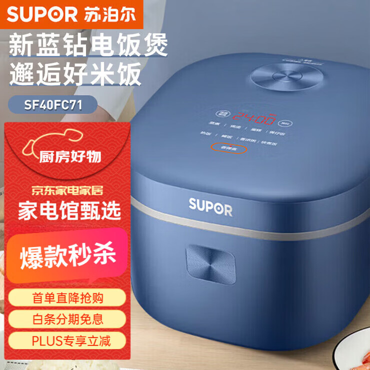 苏泊尔（SUPOR）电饭煲家电电饭煲内胆电锅家电不粘锅小电锅电器多功能锅饭煲米饭多用途锅小电器煮锅 SF40HC1904 SF40FC71苏泊尔电饭煲 4L