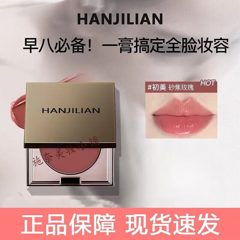 韩姬莲早八女孩一盘抹全r多用膏c眼影唇膏口红三合一腮红膏秋日显白氛围 03乐葵-肉桂奶茶1.5g*1盒