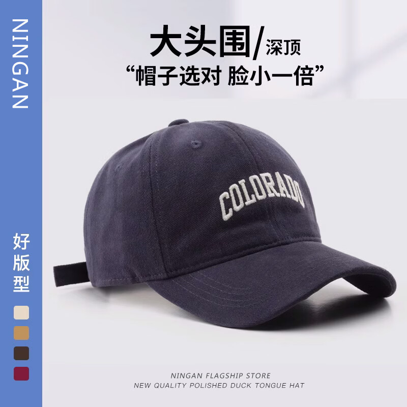 凝岸棒球帽子男大头围鸭舌帽新款宽帽檐加大加深显脸小遮阳防晒帽子女