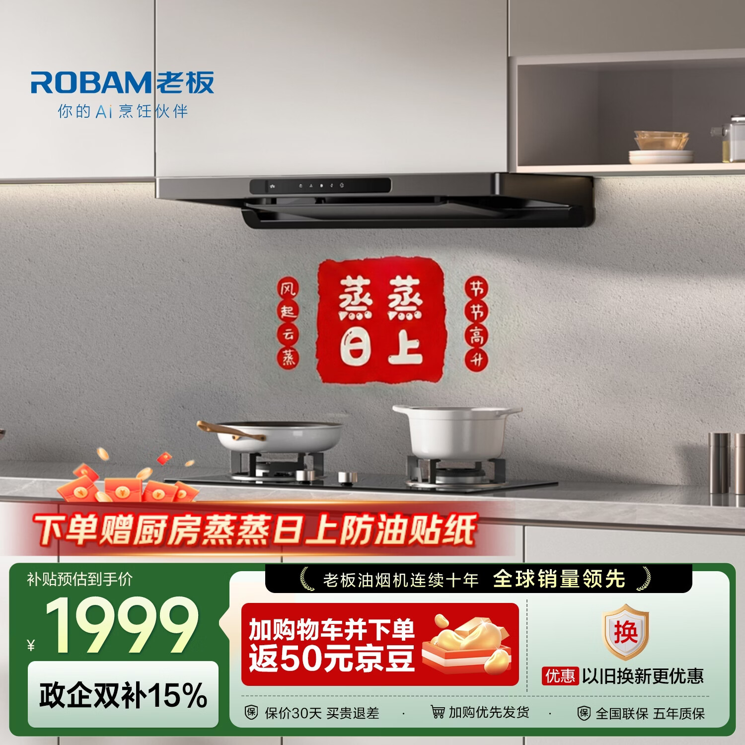 老板F30超薄欧式顶吸抽吸排油烟机24风量家用大吸力一级能效静音可配燃气星辰国家补贴60A0S套装更优惠